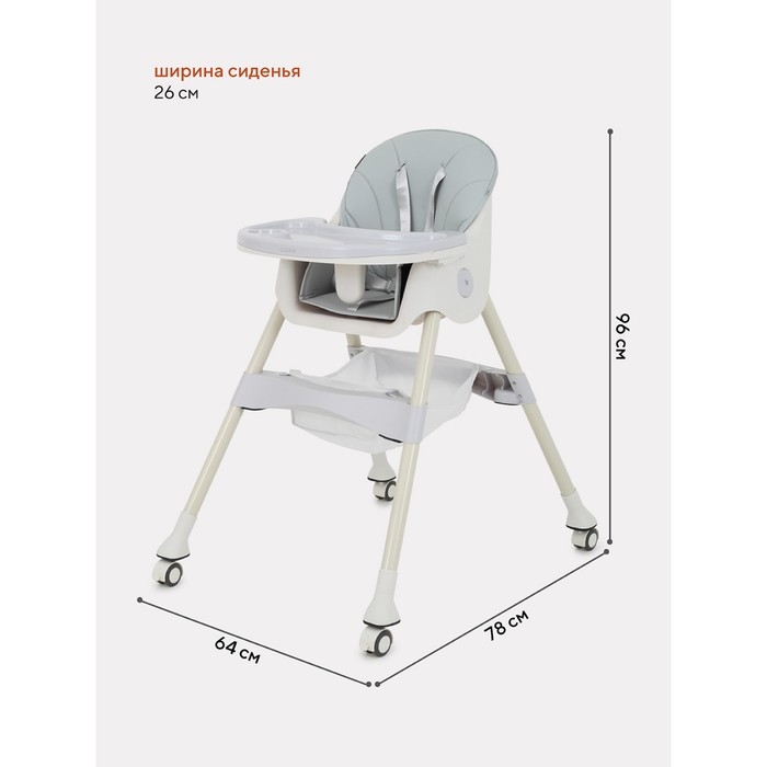 Стол-стул RANT basic COOKIE Grey