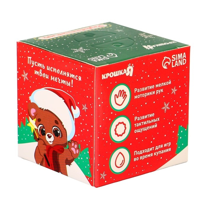 Развивающий тактильный мячик &laquo;Снежный шар&raquo;, Новогодняя подарочная упаковка, 1 шт., Крошка Я