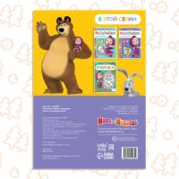 Раскраска 16 стр., А4, «Маша и Медведь» Раскраска 16 стр., А4, «Маша и Медведь»