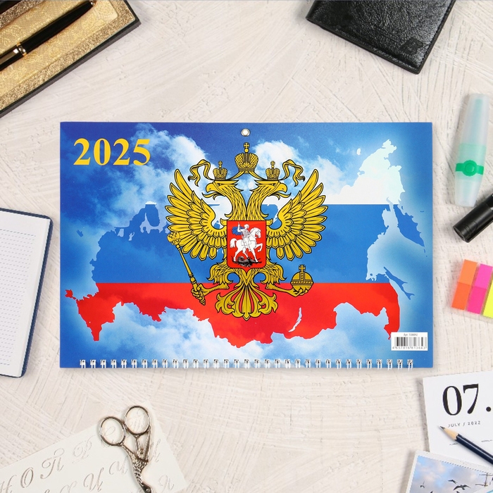 Календарь квартальный, трио Календарь квартальный, трио "Госсимвол - 5" 2025, 69 х 31 см