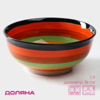Салатник керамический Доляна «Индия», 1 л, d=18, цвет оранжевый Салатник керамический Доляна «Индия», 1 л, d=18, цвет оранжевый