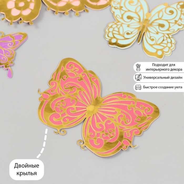 Бабочки картон двойные крылья "Ажурные. Нежные расцветки" набор 12 шт h=4-10 см