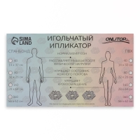 Ипликатор-коврик, основа спанбонд, 360 модулей, 56 &times; 62 см, цвет тёмно-синий/жёлтый