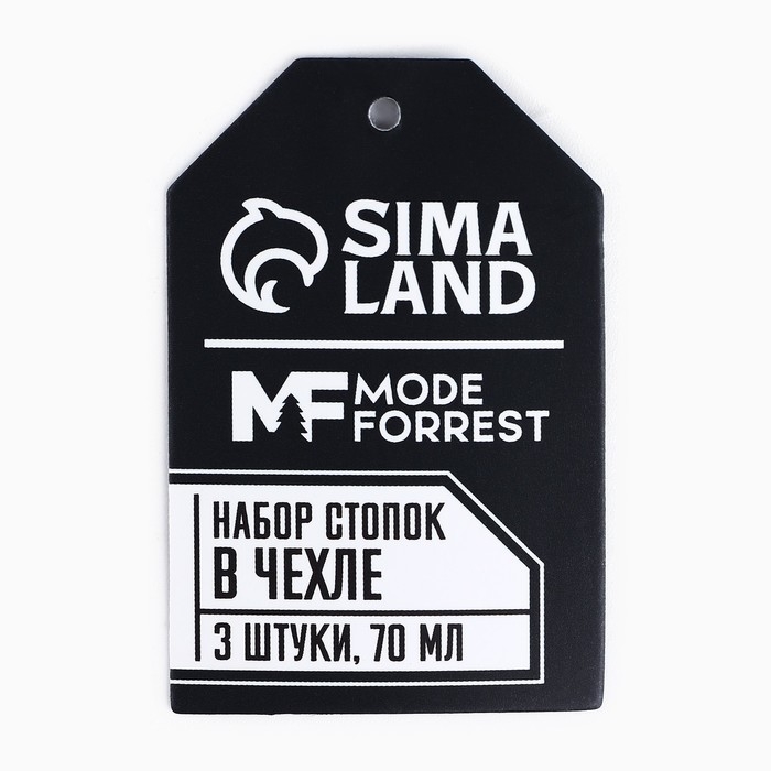 Стопки, набор в мешке &laquo;Мастер спирта&raquo;, 3 шт х 70 мл