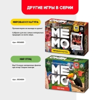 Мемо &laquo;Транспорт&raquo;