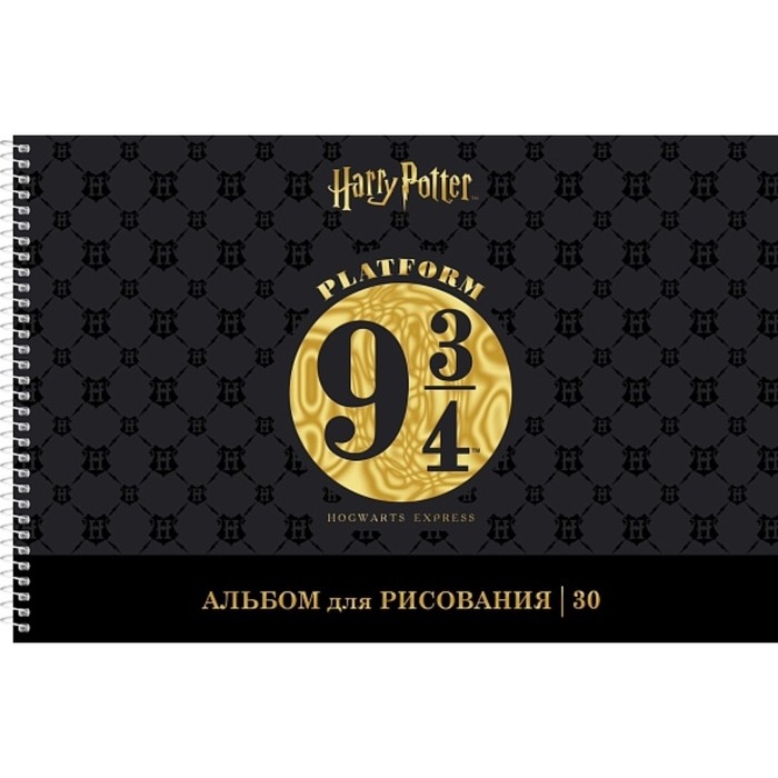 Альбом для рисования А4, 30 листов, на гребне, "Гарри Поттер", обложка мелованный картон, матовая ламинация, 3D фольга, перфорация на отрыв, блок 100 г/м&sup2;, МИКС