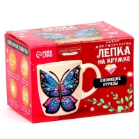 Набор для декора кружки полимерной глиной. Лепка на кружке &laquo;Бабочка&raquo;, со стразами