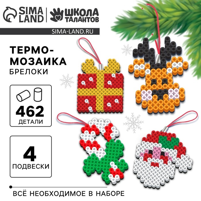 Новогодняя термомозаика &laquo;Новый год! Новогоднее настроение&raquo;