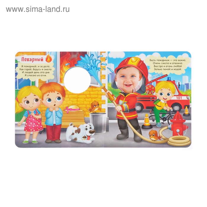 Книга с фотографией &laquo;Я супергерой&raquo;, 12 стр.