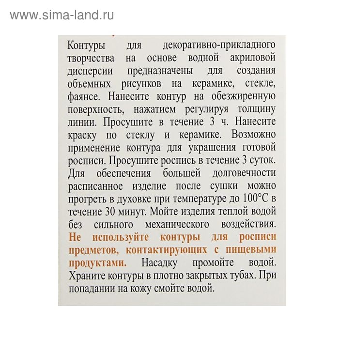 Набор контуров по стеклу и керамике, набор 3 цвета х 18 мл, ЗХК Decola, Metallic, металлик, (5341374)