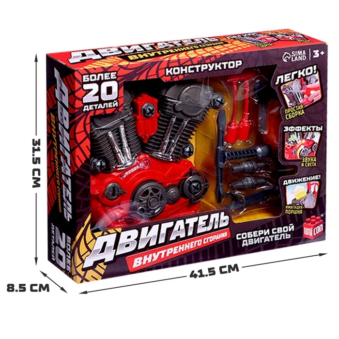 Конструктор &laquo;Двигатель внутреннего сгорания&raquo;, свет, звук