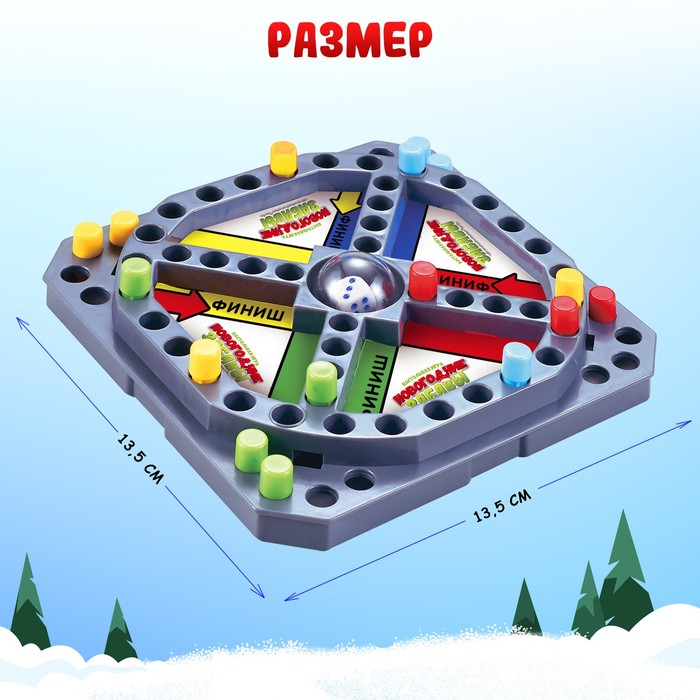 Настольная игра &laquo;Новогодние забавы&raquo;, 2-4 игрока, 4+