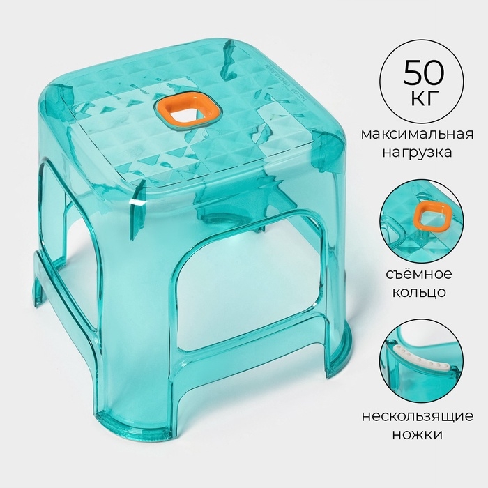 Табурет-подставка &laquo;Кристалл&raquo;, пластик, 25,5&times;23,4 см, голубой