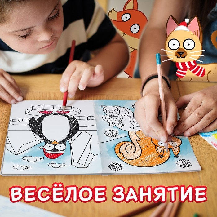 Раскраска &laquo;С новым годом!&raquo;, А4, 16 стр., Синий трактор