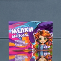 Мелки для волос, 24 шт. Мелки для волос, 24 шт.