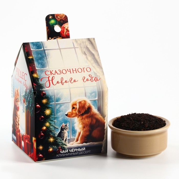 Новый год! Чай чёрный в коробке-домик «Чудес», со вкусом: Клубничный десерт, 50 г. Новый год! Чай чёрный в коробке-домик «Чудес», со вкусом: Клубничный десерт, 50 г.
