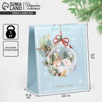 Пакет подарочный новогодний ламинированный &laquo;Два зайчика&raquo;, ML 23 х 27 х 11,5 см, Новый год