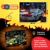 Пазлы светящиеся «Ночные гонки», 88 деталей Пазлы светящиеся «Ночные гонки», 88 деталей