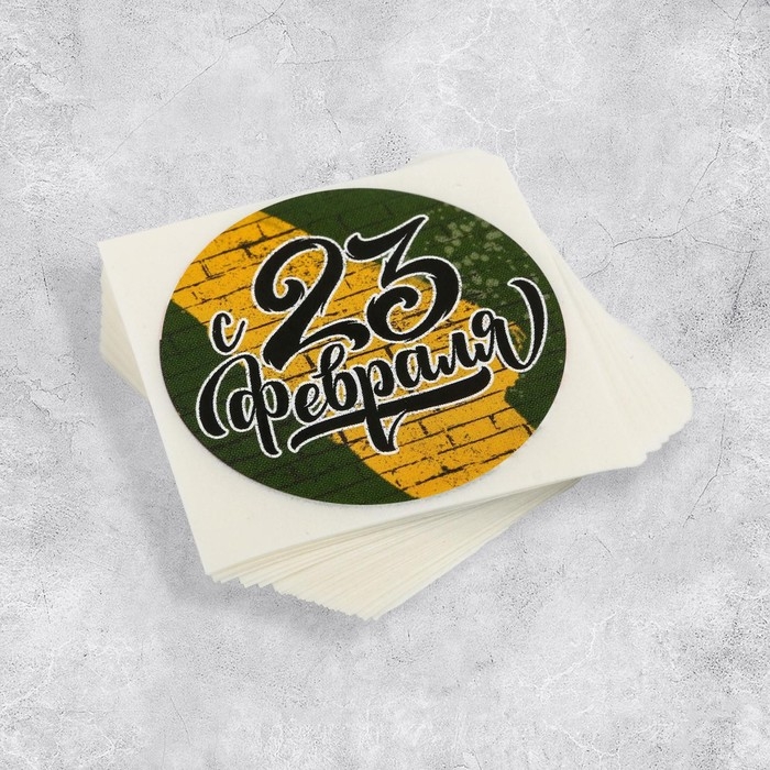 Наклейки для бизнеса и подарков &laquo;С 23 февраля&raquo;, 4 х 4 см, 50 шт