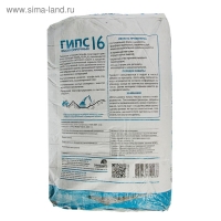 Гипс высокопрочный ГВВС-16 SAMARAGIPS, 40 кг Гипс высокопрочный ГВВС-16 SAMARAGIPS, 40 кг