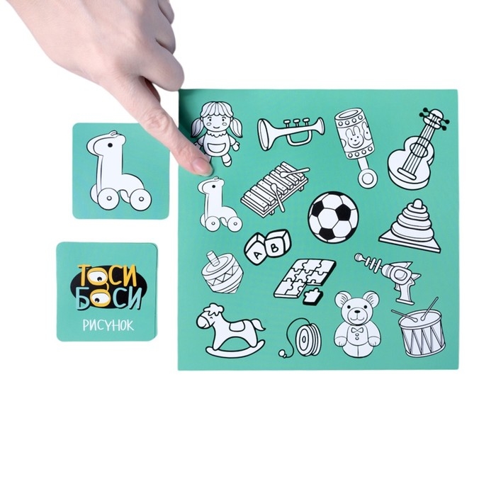 Игра настольная &laquo;Тоси боси&raquo;, 2-9 игроков, 6+