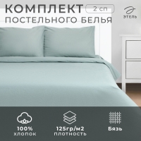 Постельное бельё Этель 2 сп «Олива» 175х215, 200х220, 50х70-2 шт, 100% хлопок, бязь 125г/м2 Постельное бельё Этель 2 сп «Олива» 175х215, 200х220, 50х70-2 шт, 100% хлопок, бязь 125г/м2