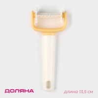 Валик для нарезки квадратов из теста Доляна, размер квадратов 5&times;5 см, 13,5 см, цвет белый