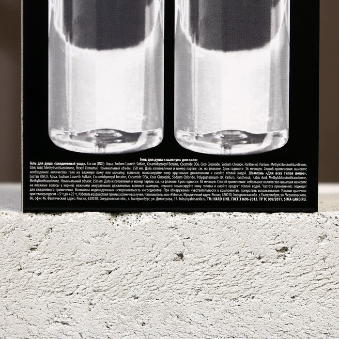 Подарочный набор косметики REALY STRONG, гель для душа 250 мл и шампунь для волос 250 мл, HARD LINE Подарочный набор косметики REALY STRONG, гель для душа 250 мл и шампунь для волос 250 мл, HARD LINE