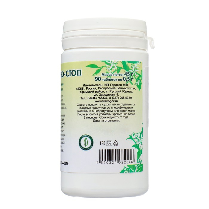 Пищевая добавка &laquo;Табакокурению-стоп&raquo;, 90 таблеток