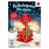 3D Конструктор &laquo;Новогодний фонарь&raquo;, свеча, 8 деталей