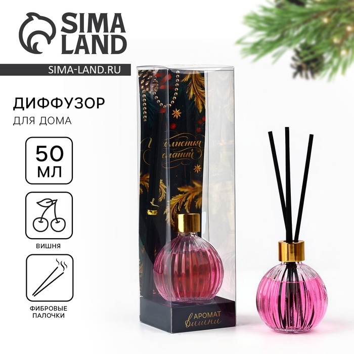 Диффузор ароматический палочки «Новогодняя коллекция: Исполнения желаний», аромат вишня, 50 мл Диффузор ароматический палочки «Новогодняя коллекция: Исполнения желаний», аромат вишня, 50 мл