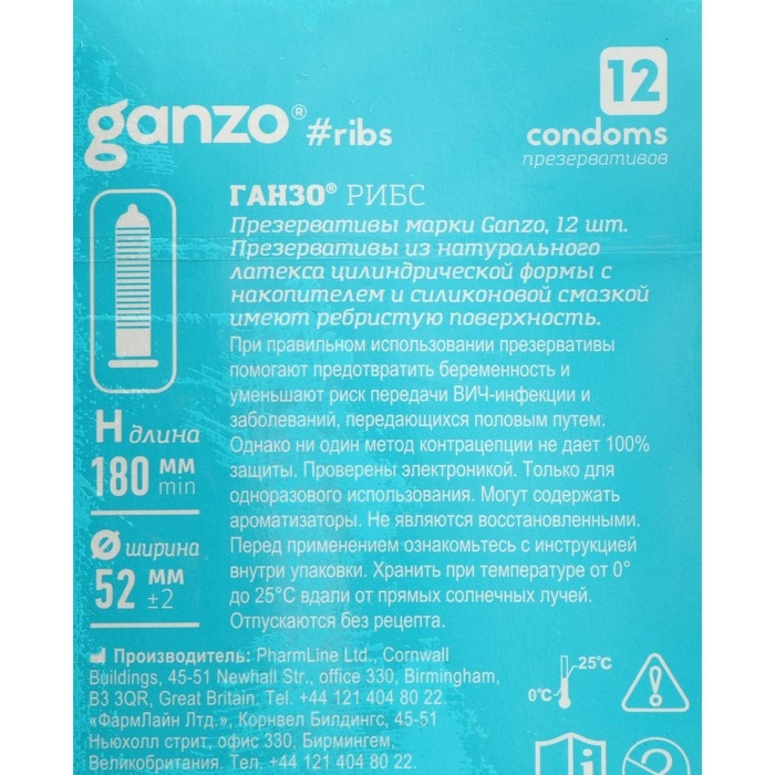 Презервативы Ganzo RIBS, ребристые, 12 шт.