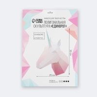 Набор для создания полигональной фигуры &laquo;Единорог&raquo;, 32.5 х 44 см