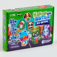 Набор для шитья. Игрушки из фетра своими руками &laquo;Милые зверята&raquo;, с перфорацией