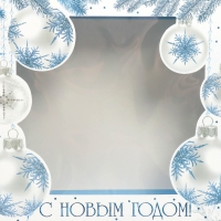 Коробка подарочная новогодняя складная &laquo;С новым годом&raquo; , шары, 23.5 х 20.5 х 5.5 см, Новый год