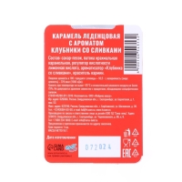 Новый год. Леденцы "С Новым Годом" со вкусом клубники со сливками, 16 г Новый год. Леденцы "С Новым Годом" со вкусом клубники со сливками, 16 г
