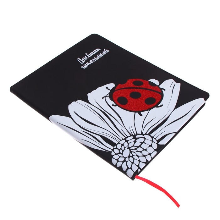 Дневник школьный для 1-11 классов "Ромашка", твёрдая обложка, искусственная кожа, глиттер, шелкография, 48 листов, ляссе, блок офсет 80г/м2