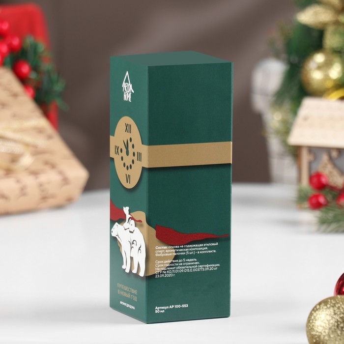 Новый год Диффузор ароматический "Путешествие", корица, пачули, миндаль, 50 мл