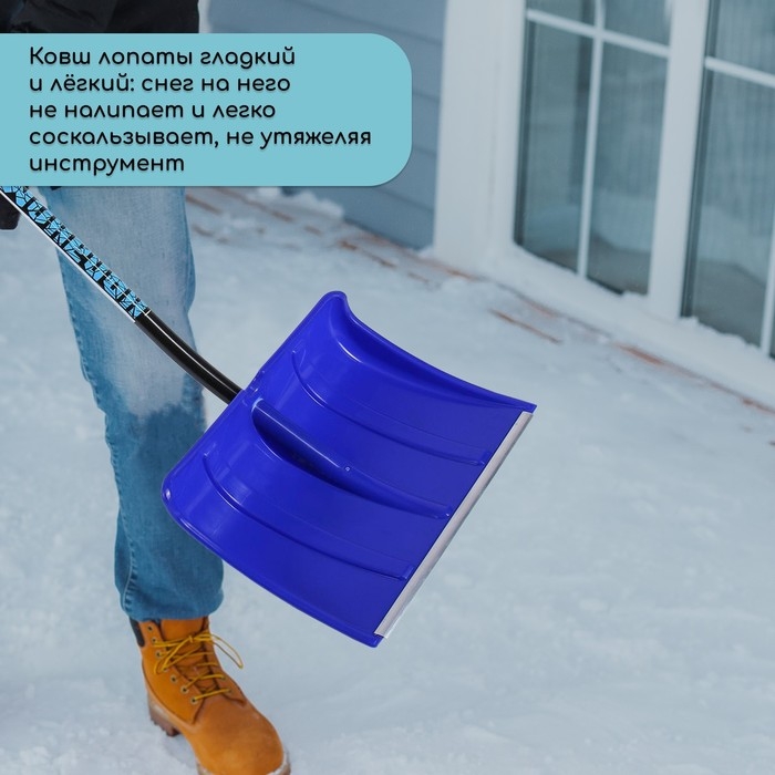 Лопата пластиковая, ковш 500 &times; 375 мм, с алюминиевой планкой, алюминиевый эргономичный черенок, &laquo;Монблан&raquo;