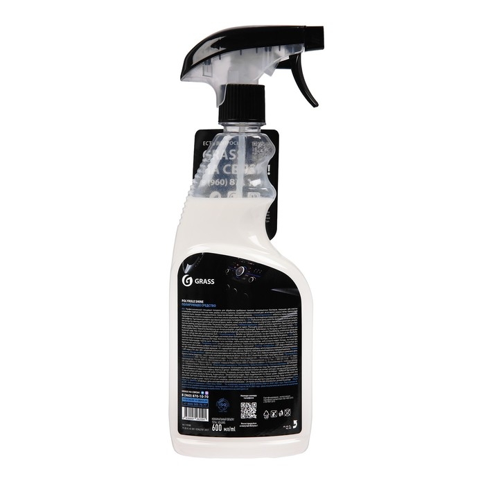 Полироль салона Grass Polyrole shine глянцевый, триггер, 600 мл