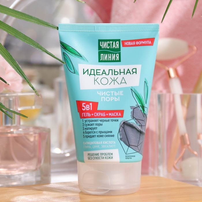 Косметическое средство &laquo;Идеальная кожа&raquo; 5 в 1: гель, скраб, маска, 120 мл