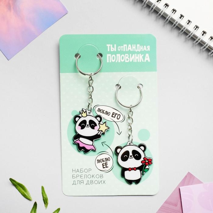 Брелок для ключей парный «отПАНДная половинка», акриловый, 13,3 х 8 Брелок для ключей парный «отПАНДная половинка», акриловый, 13,3 х 8