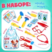 Игровой модуль &laquo;Лучший доктор&raquo; с аксессуарами