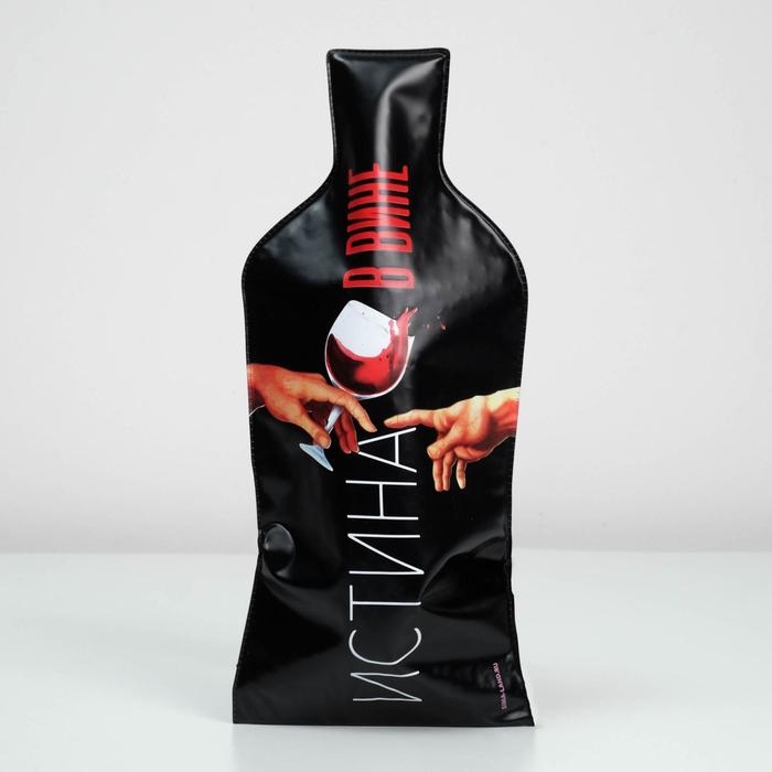 Пакет подарочный под бутылку, упаковка, &laquo;Истина в вине&raquo;, 18,8 х 56,3 см