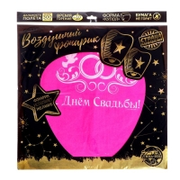 Фонарик желаний &laquo;С днём свадьбы!&raquo;, МИКС