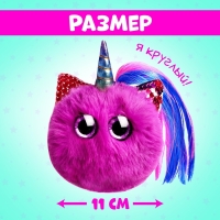 Мягкая игрушка &laquo;Лупоглазики-потеряшки: Пуффик&raquo;, 11 см