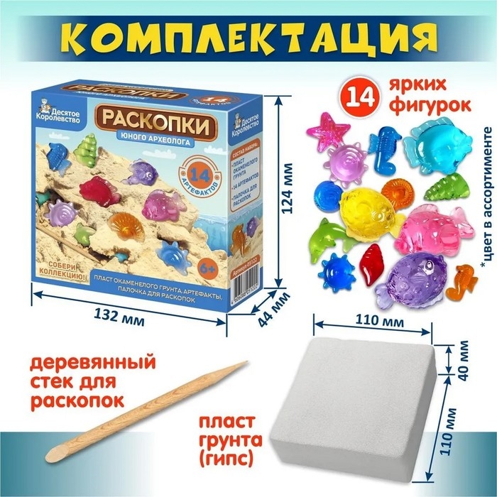 Раскопки «Юного археолога», 14 артефактов Раскопки «Юного археолога», 14 артефактов