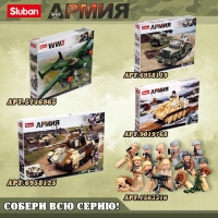 Конструктор Армия ВОВ &laquo;Сражение&raquo;, 552 детали