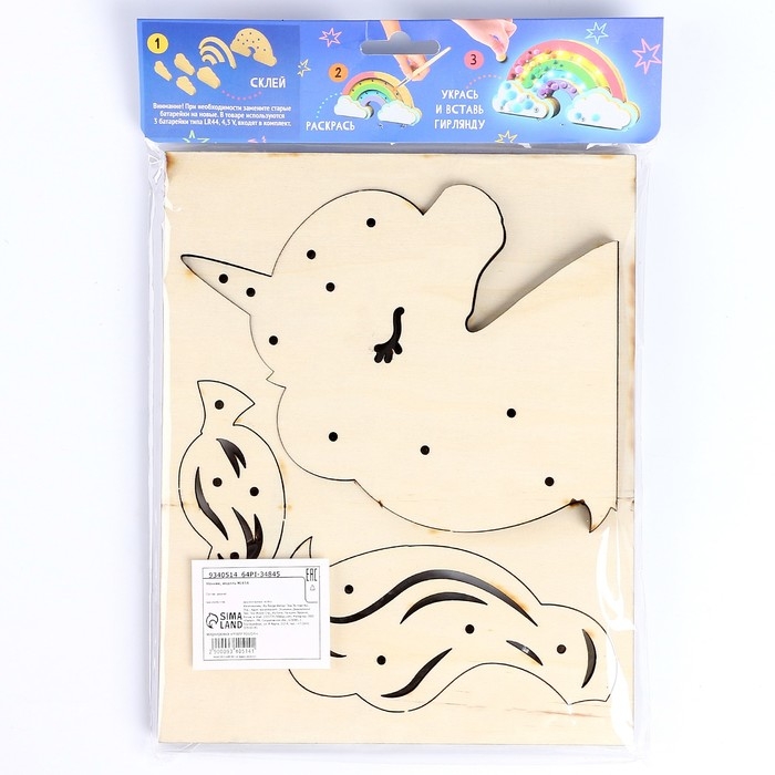 Деревянный ночник своими руками «Единорог» Деревянный ночник своими руками «Единорог»