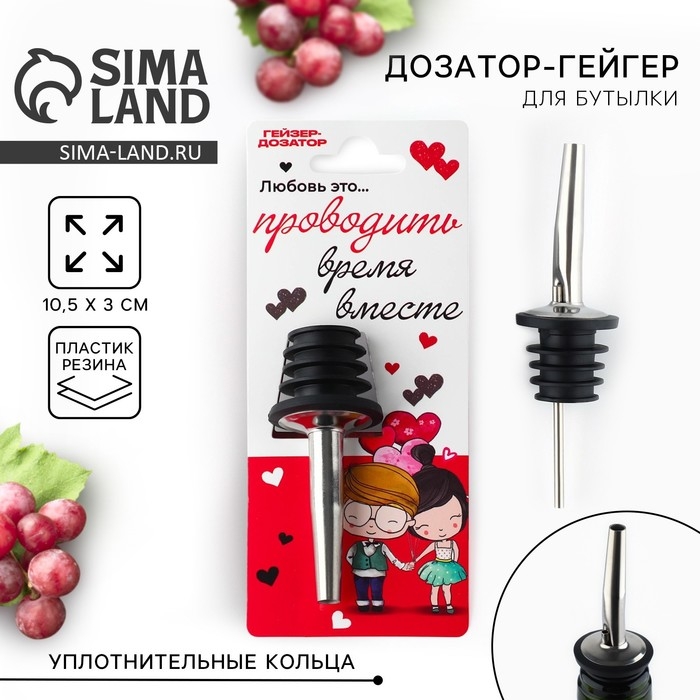 Гейзер &laquo;Любовь-это...&raquo;, 10.5 х 3 см